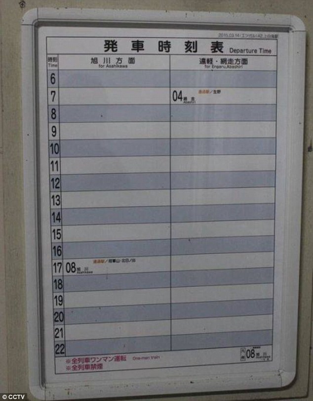 kami-shirataki-timetable